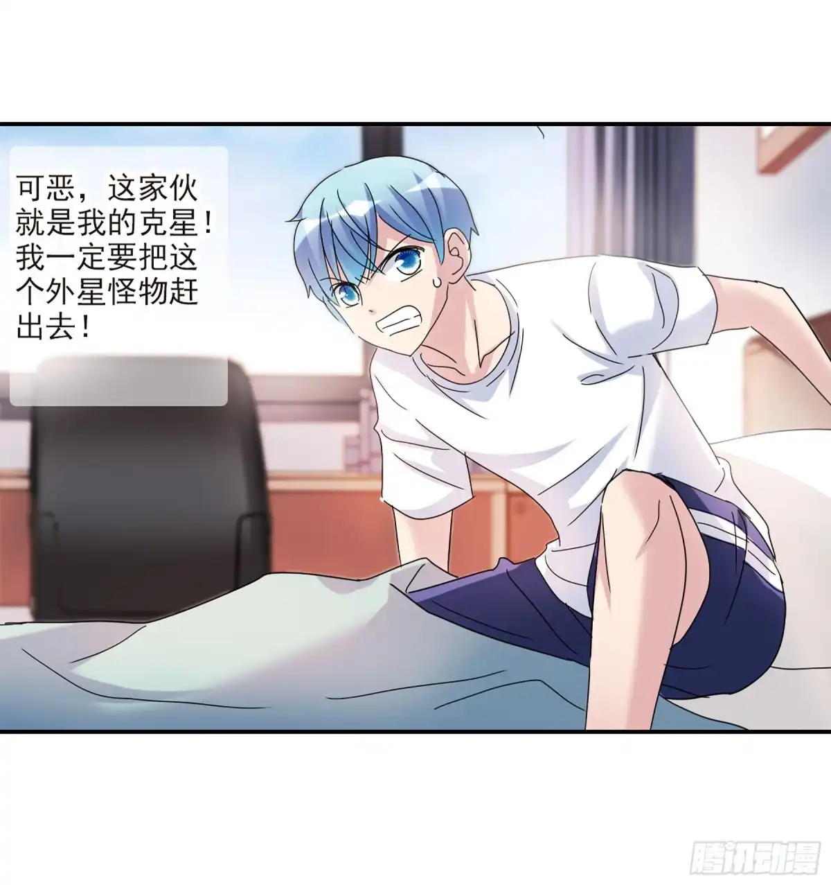 《给我闭嘴！·飒漫画》第40话 第25页
