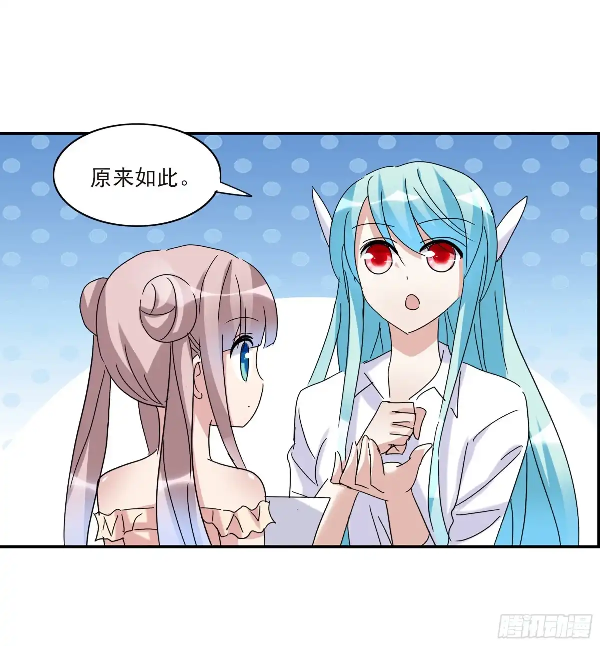 《给我闭嘴！·飒漫画》第40话 第6页