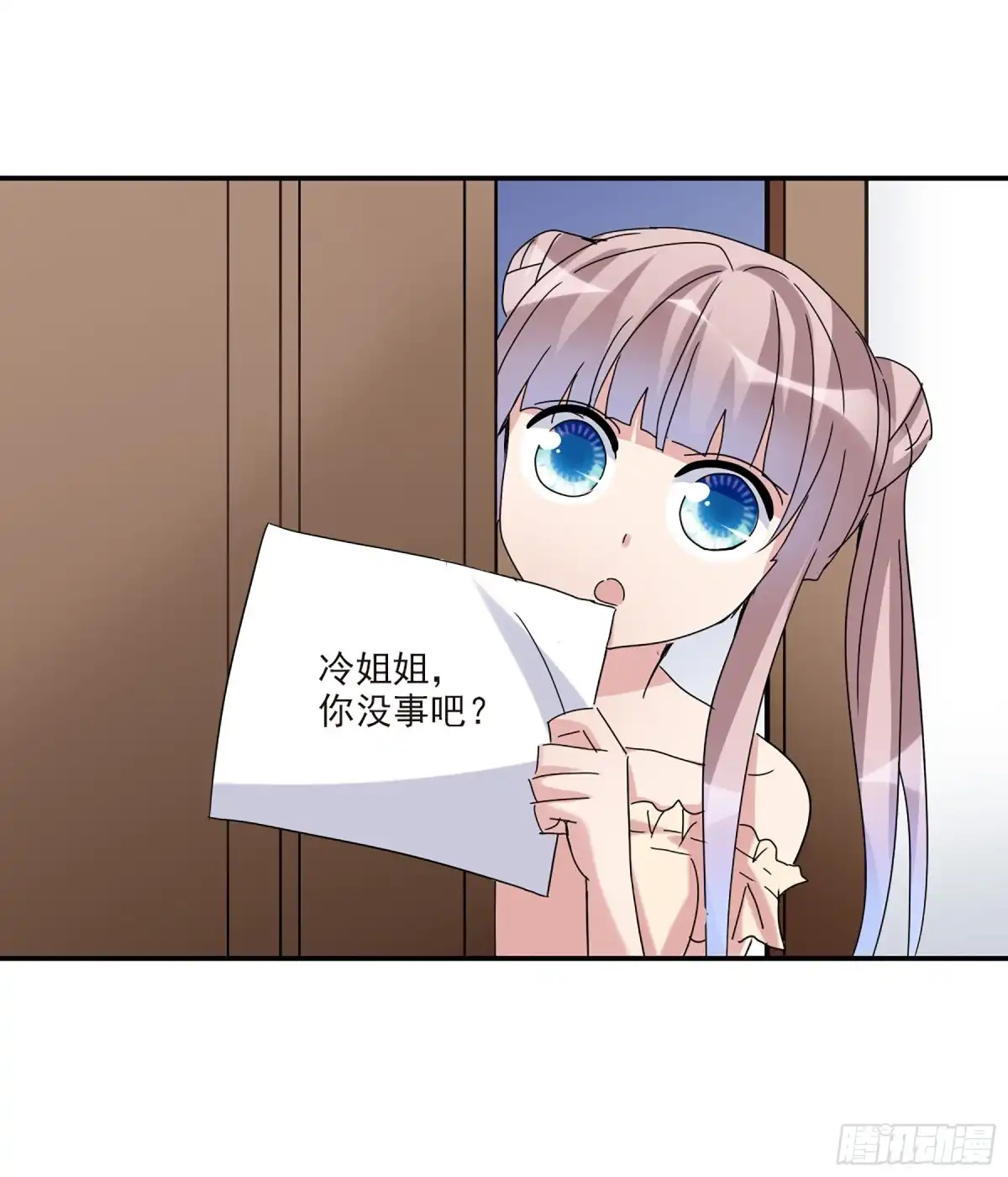 《给我闭嘴！·飒漫画》第40话 第2页