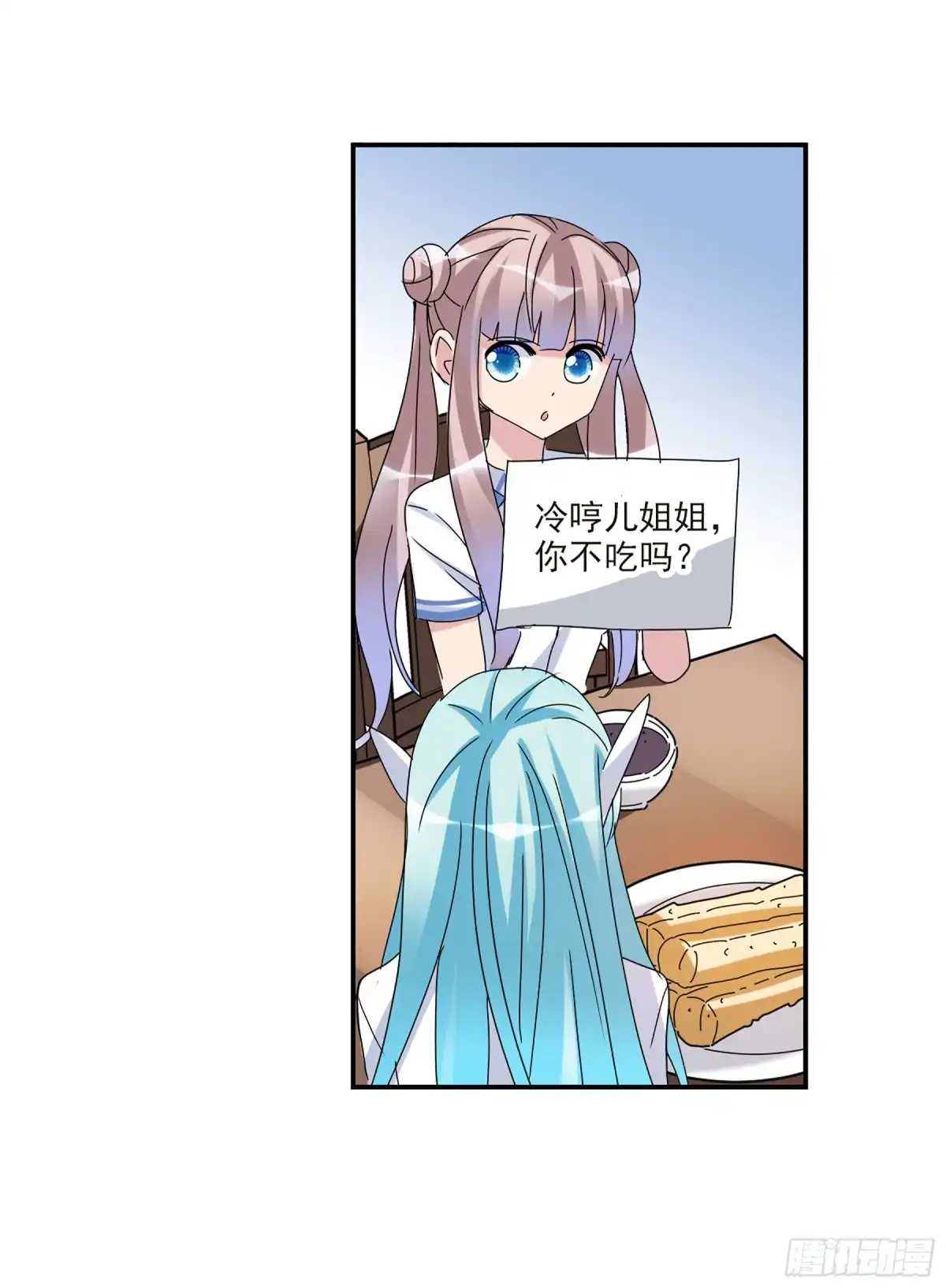 《给我闭嘴！·飒漫画》第41话 第12页