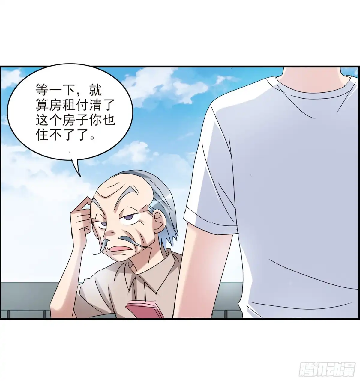 《给我闭嘴！·飒漫画》第41话 第25页