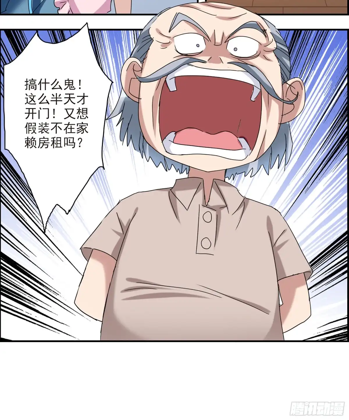 《给我闭嘴！·飒漫画》第41话 第19页
