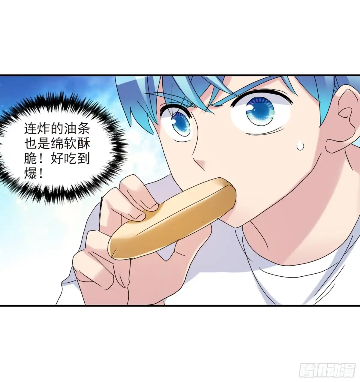 《给我闭嘴！·飒漫画》第41话 第10页