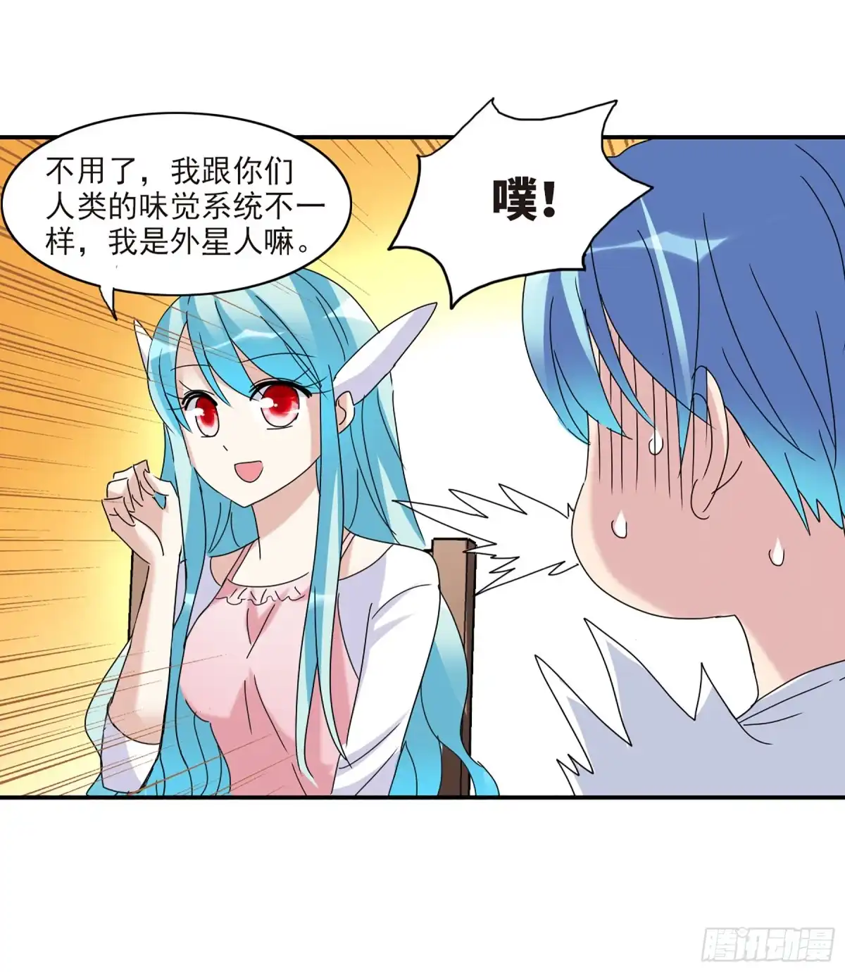 《给我闭嘴！·飒漫画》第41话 第13页