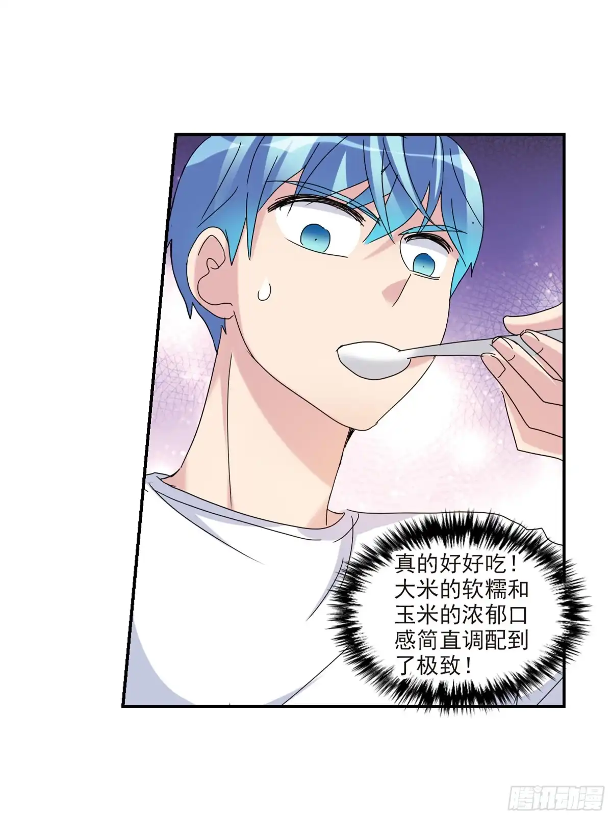 《给我闭嘴！·飒漫画》第41话 第9页