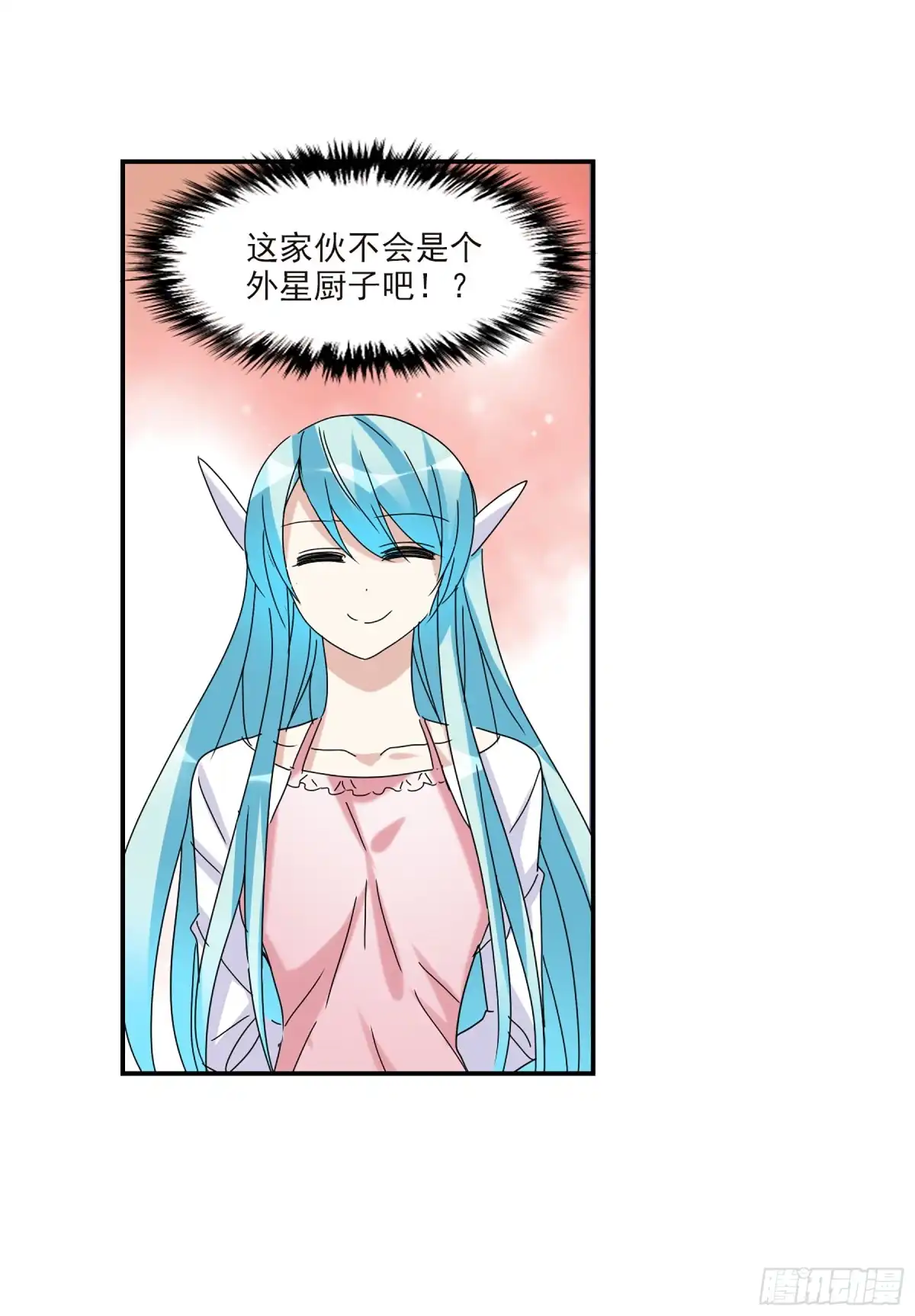 《给我闭嘴！·飒漫画》第41话 第11页