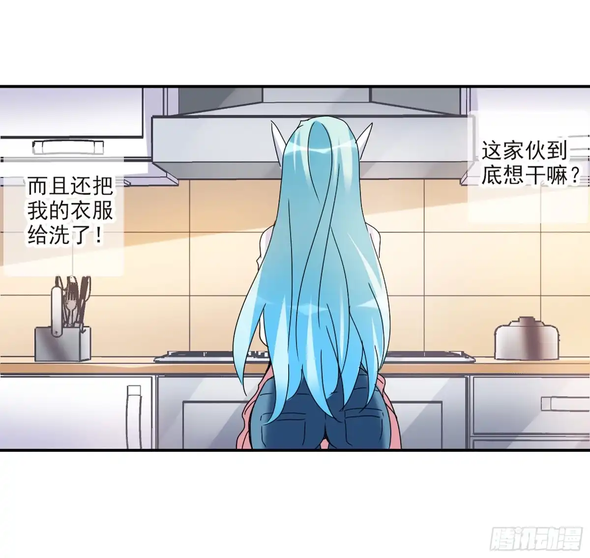 《给我闭嘴！·飒漫画》第41话 第3页