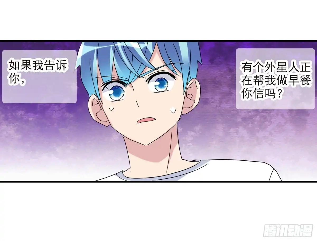 《给我闭嘴！·飒漫画》第41话 第2页