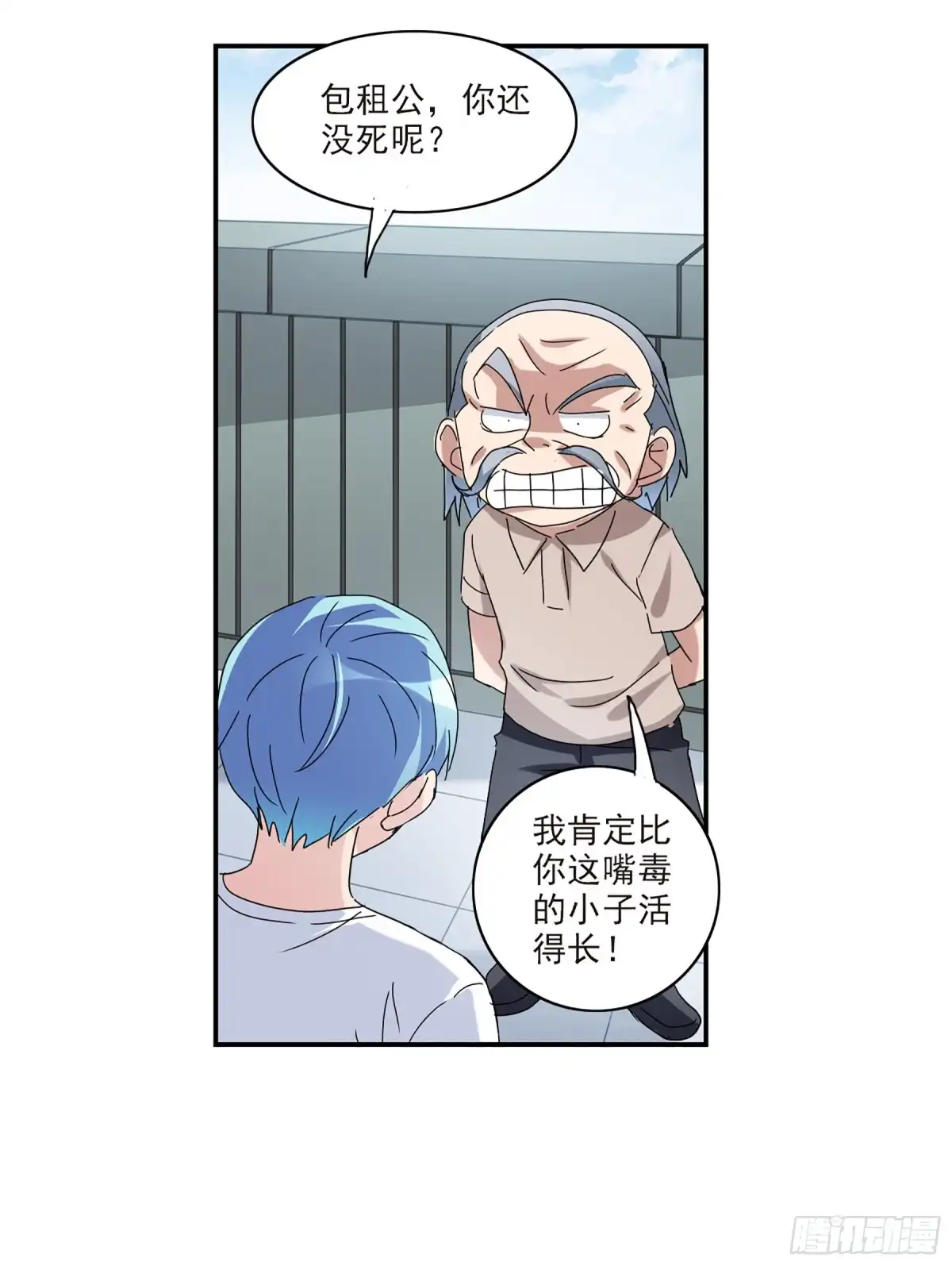 《给我闭嘴！·飒漫画》第41话 第21页
