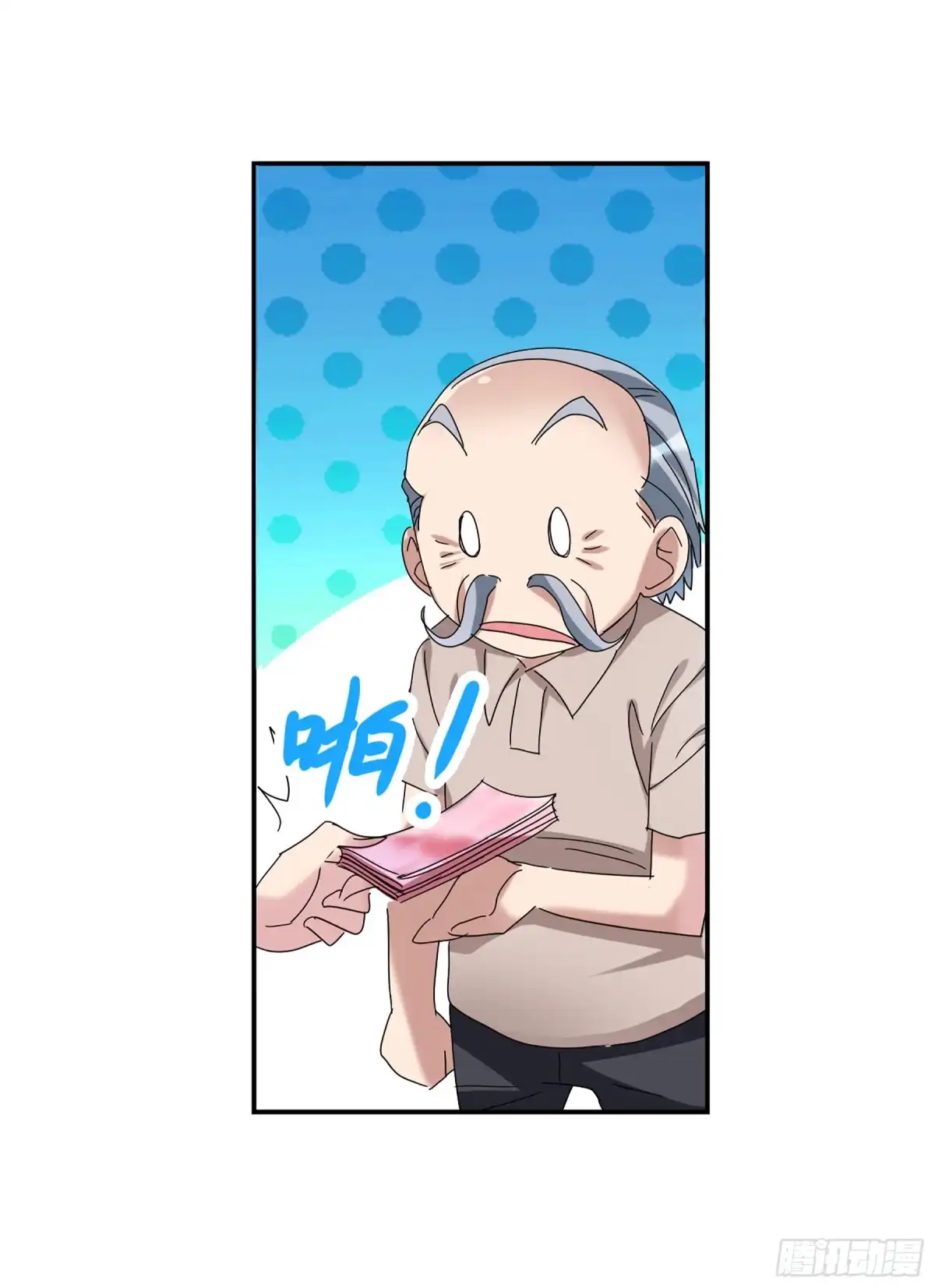 《给我闭嘴！·飒漫画》第41话 第23页
