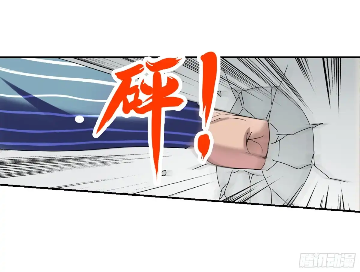 《给我闭嘴！·飒漫画》第42话 第13页