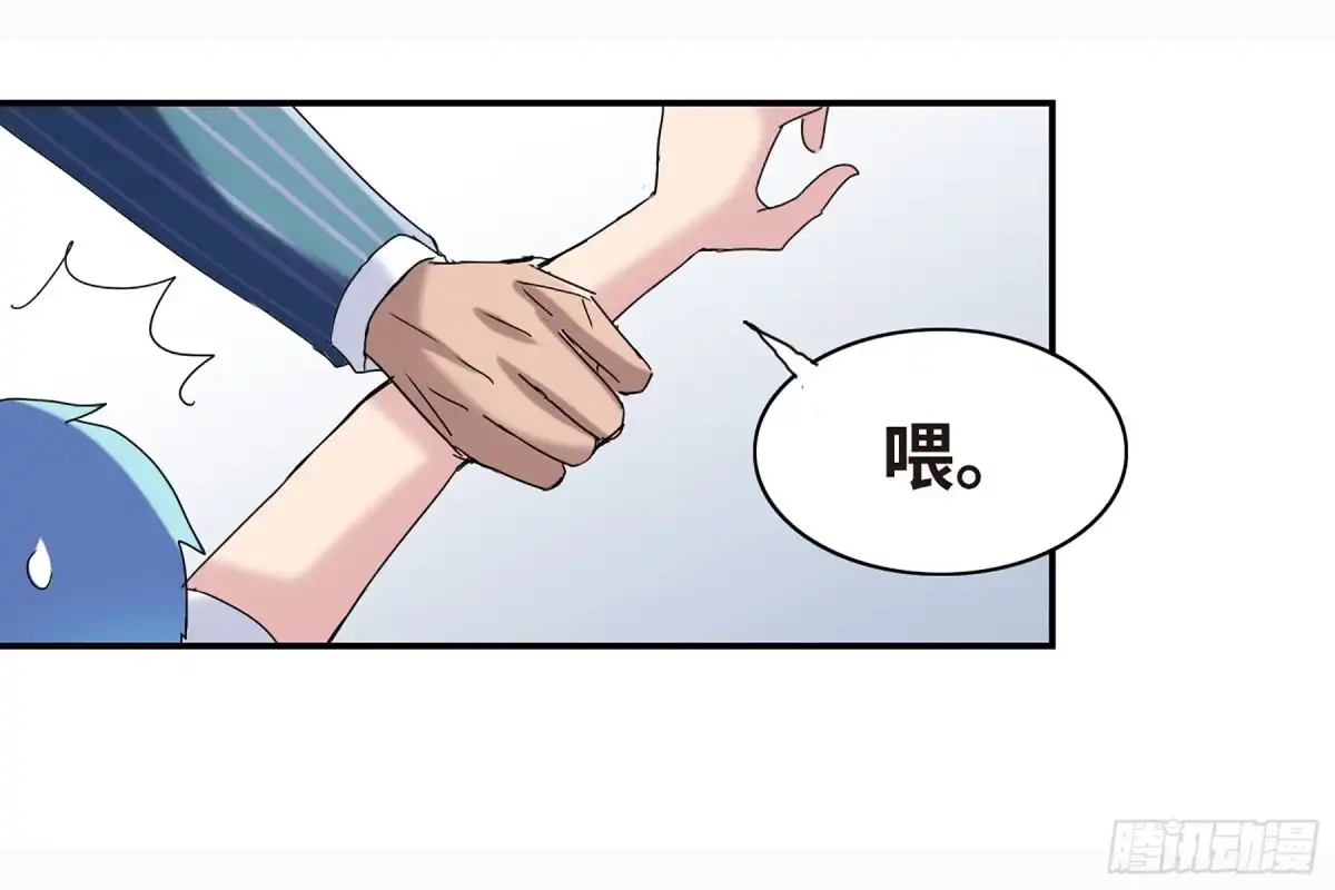 《给我闭嘴！·飒漫画》第42话 第1页