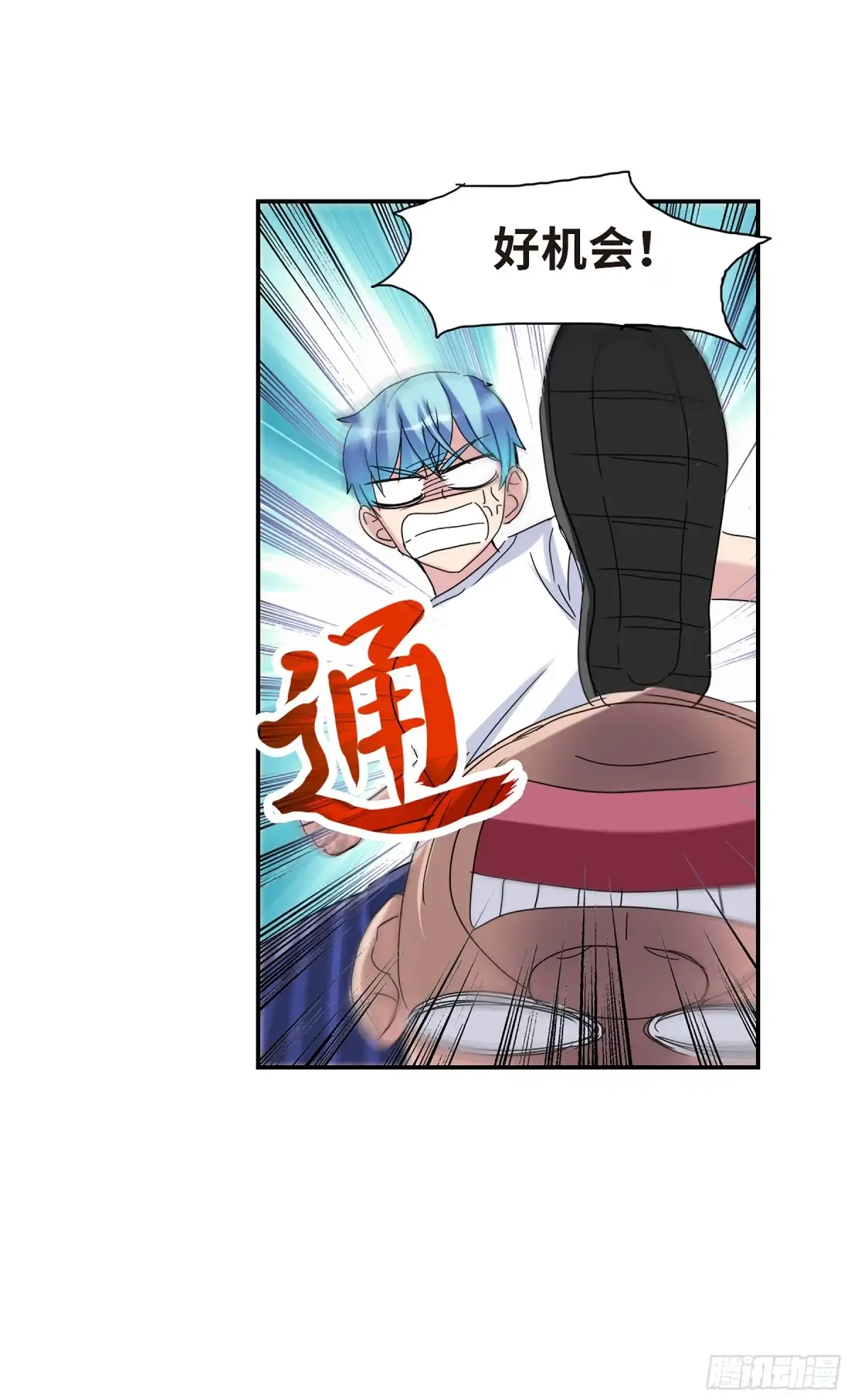《给我闭嘴！·飒漫画》第42话 第20页