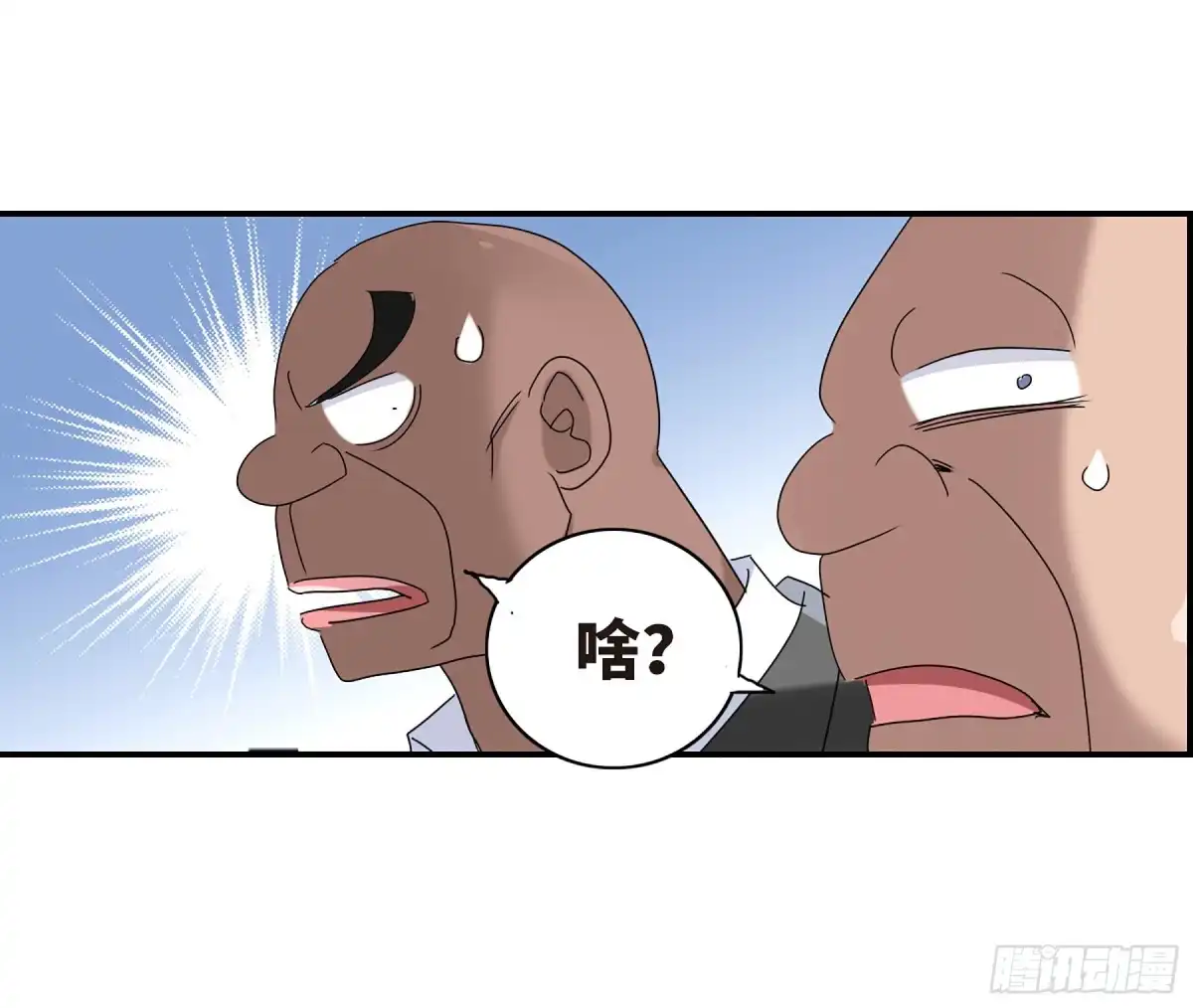 《给我闭嘴！·飒漫画》第42话 第8页