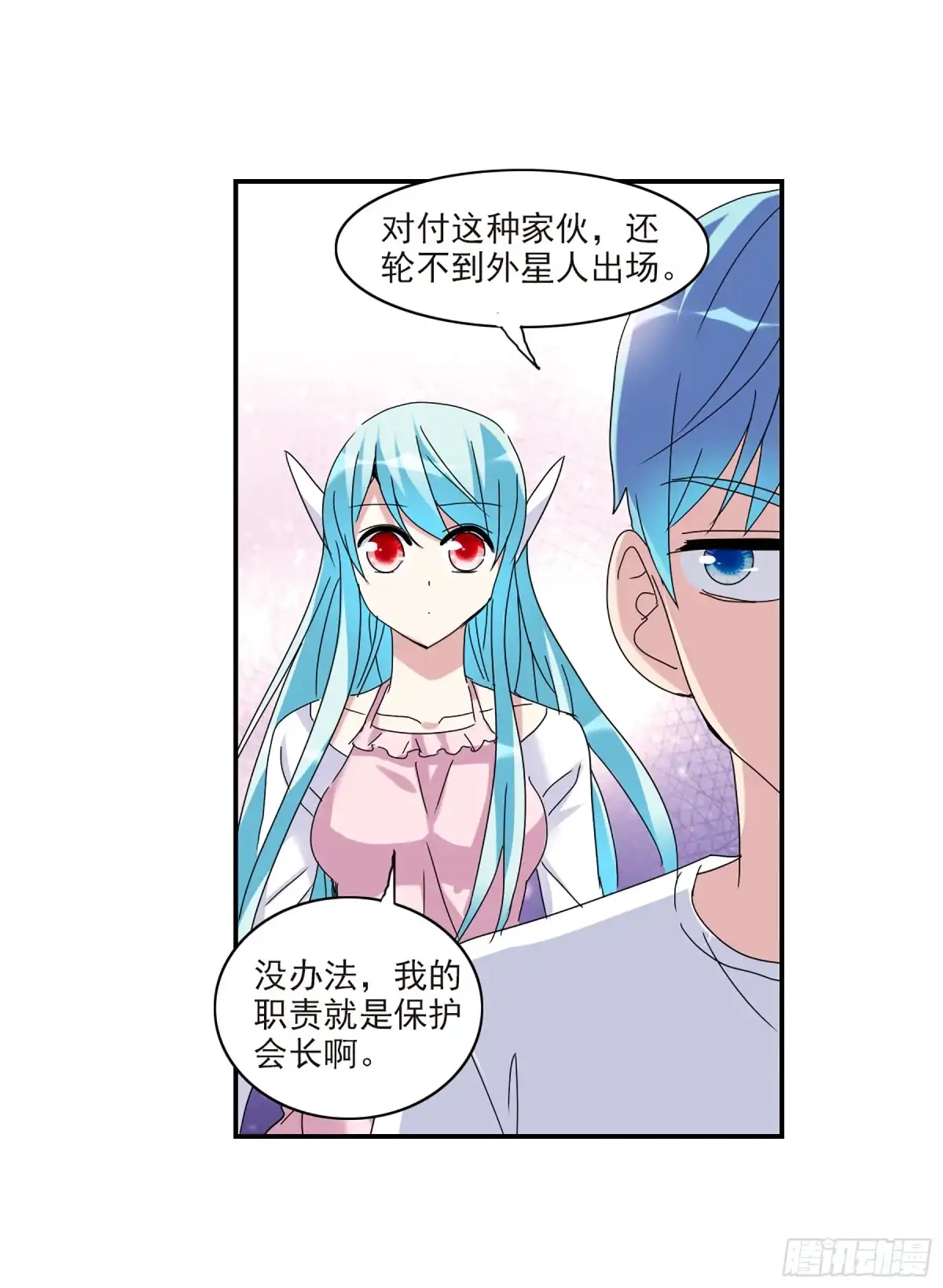 《给我闭嘴！·飒漫画》第42话 第25页