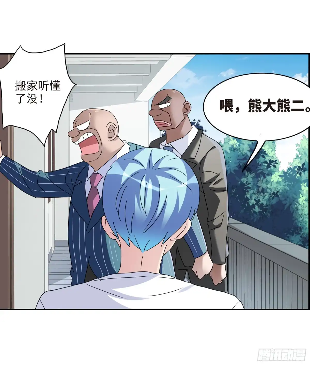 《给我闭嘴！·飒漫画》第42话 第7页