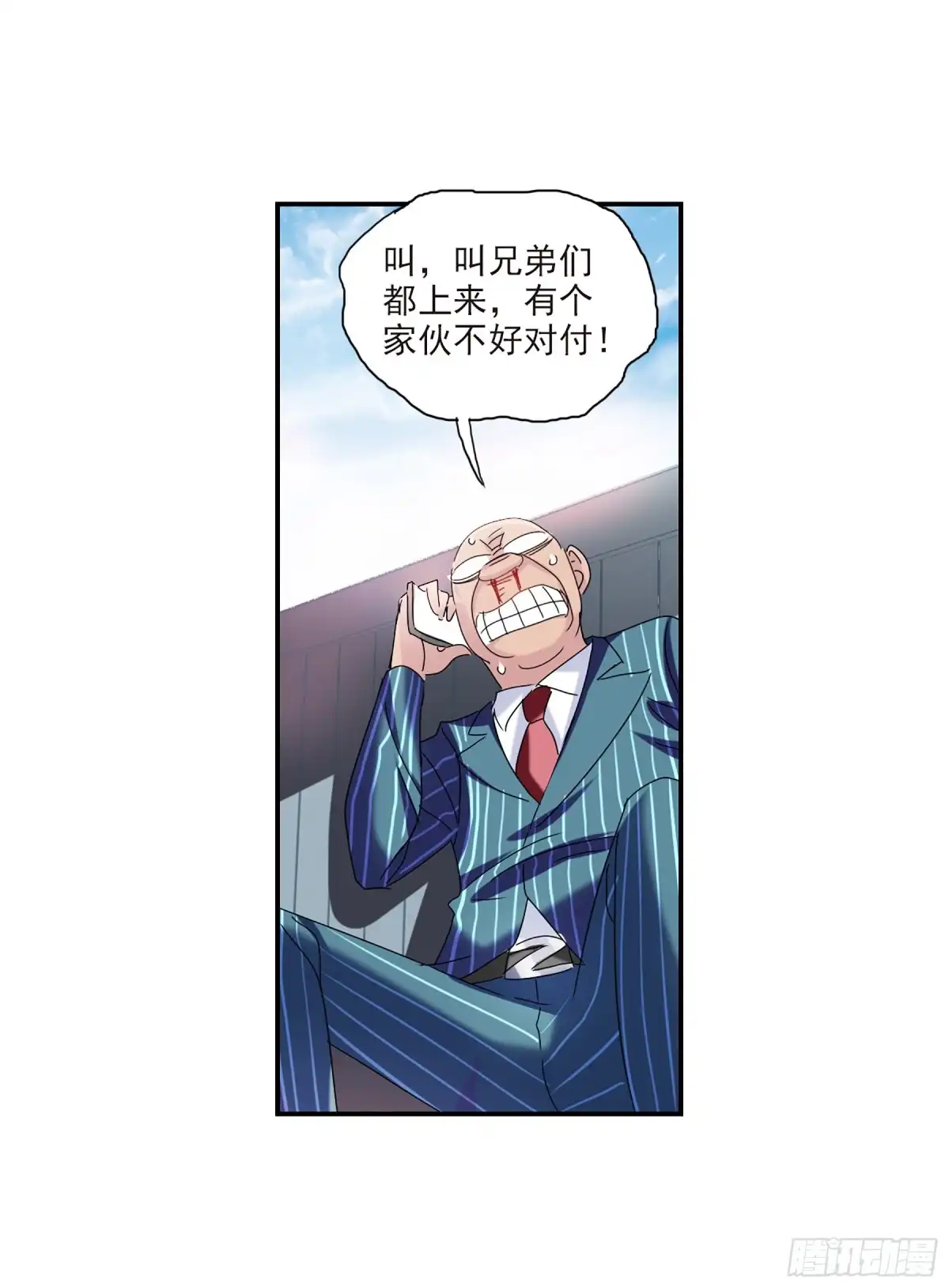 《给我闭嘴！·飒漫画》第42话 第27页