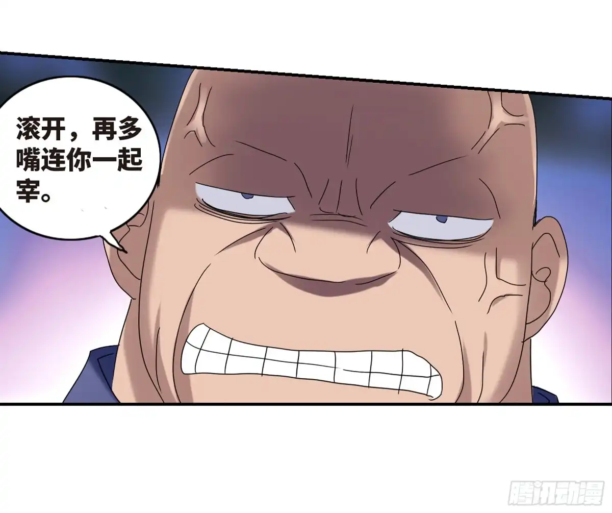 《给我闭嘴！·飒漫画》第42话 第14页