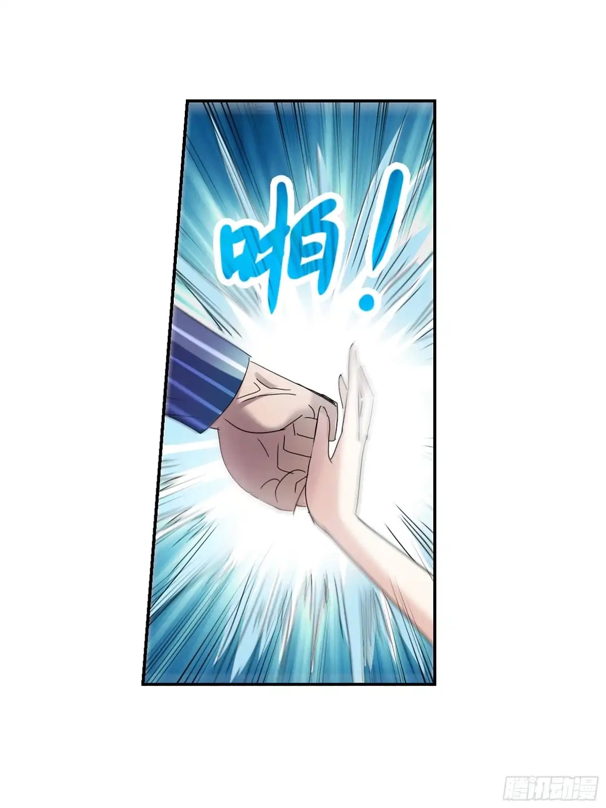 《给我闭嘴！·飒漫画》第42话 第17页