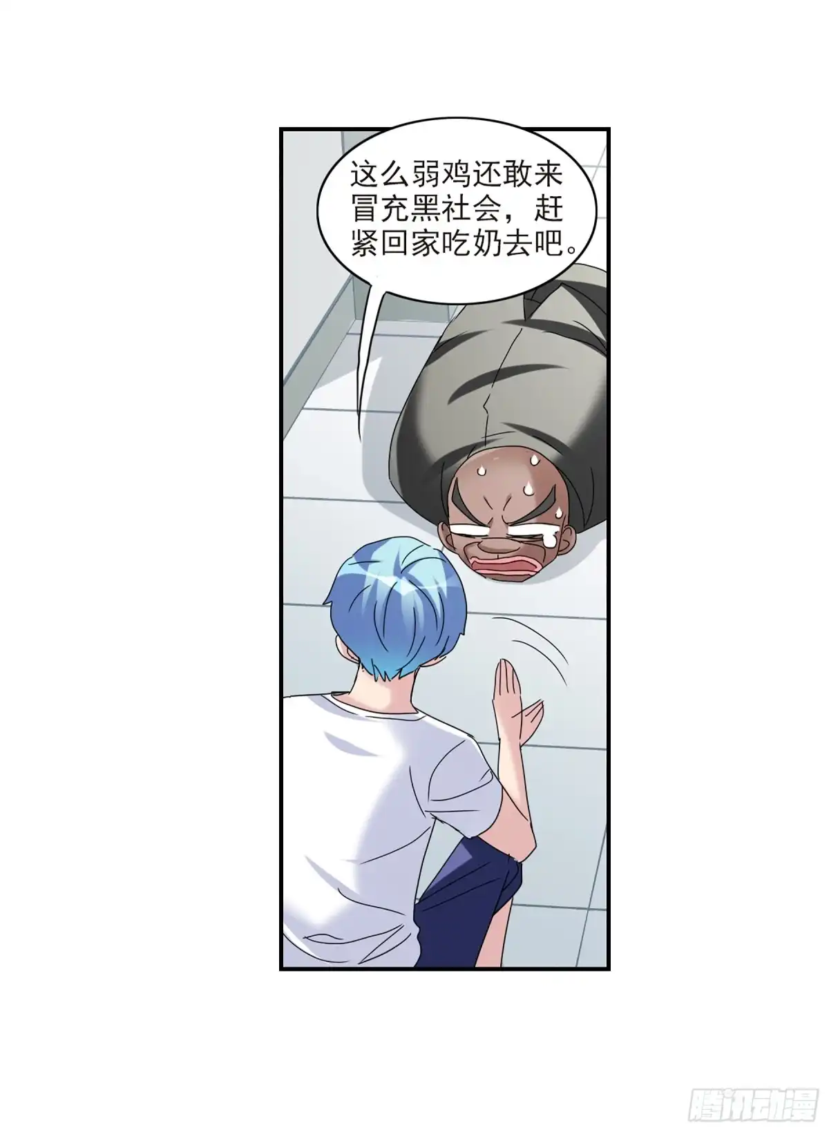 《给我闭嘴！·飒漫画》第42话 第26页