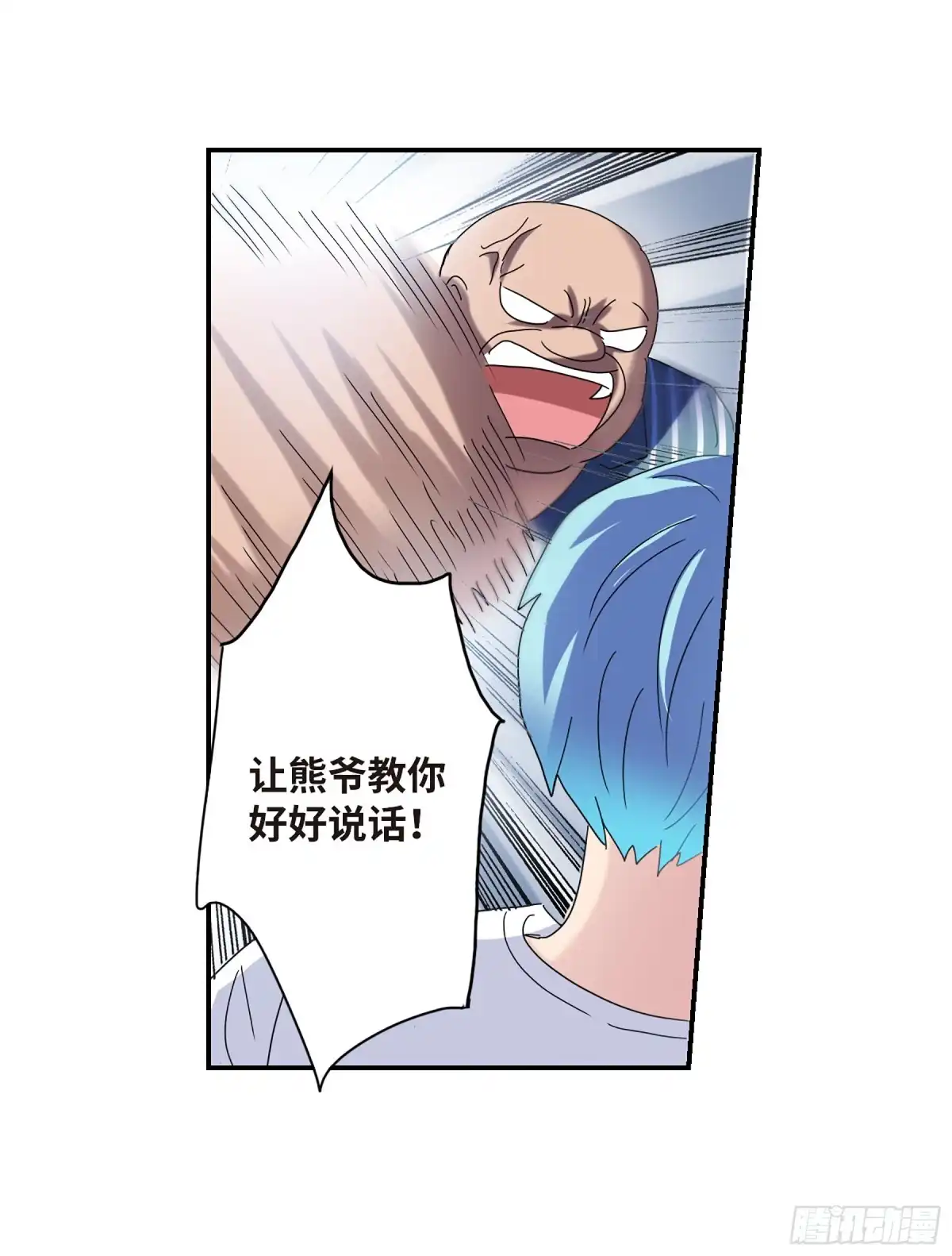 《给我闭嘴！·飒漫画》第42话 第16页