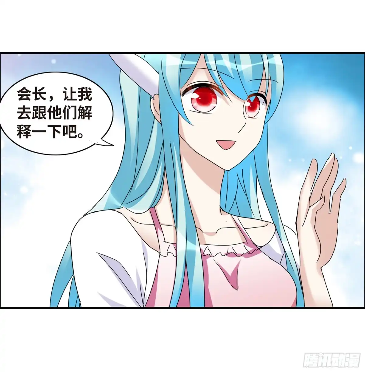 《给我闭嘴！·飒漫画》第43话 第4页