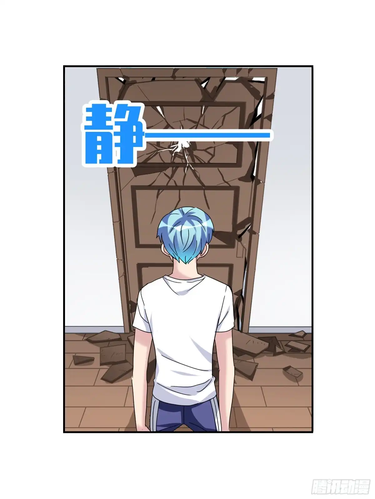 《给我闭嘴！·飒漫画》第43话 第10页