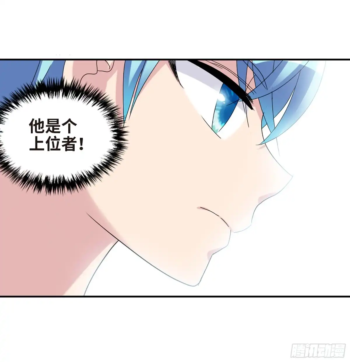 《给我闭嘴！·飒漫画》第43话 第26页