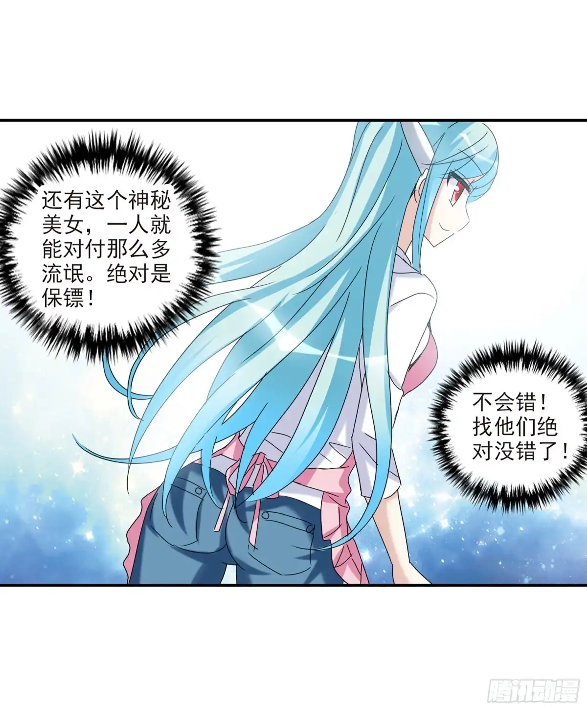 《给我闭嘴！·飒漫画》第43话 第27页