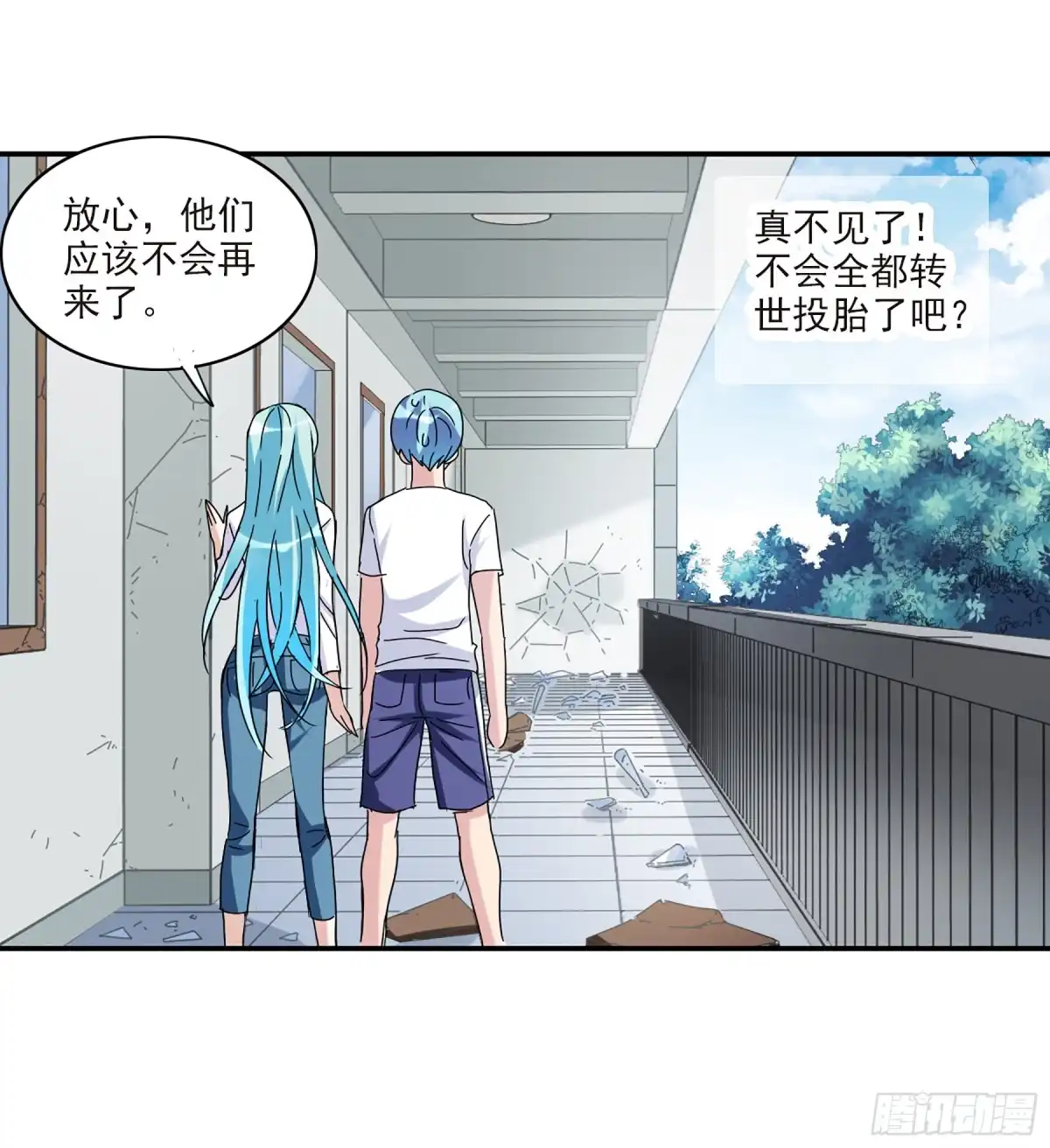 《给我闭嘴！·飒漫画》第43话 第13页