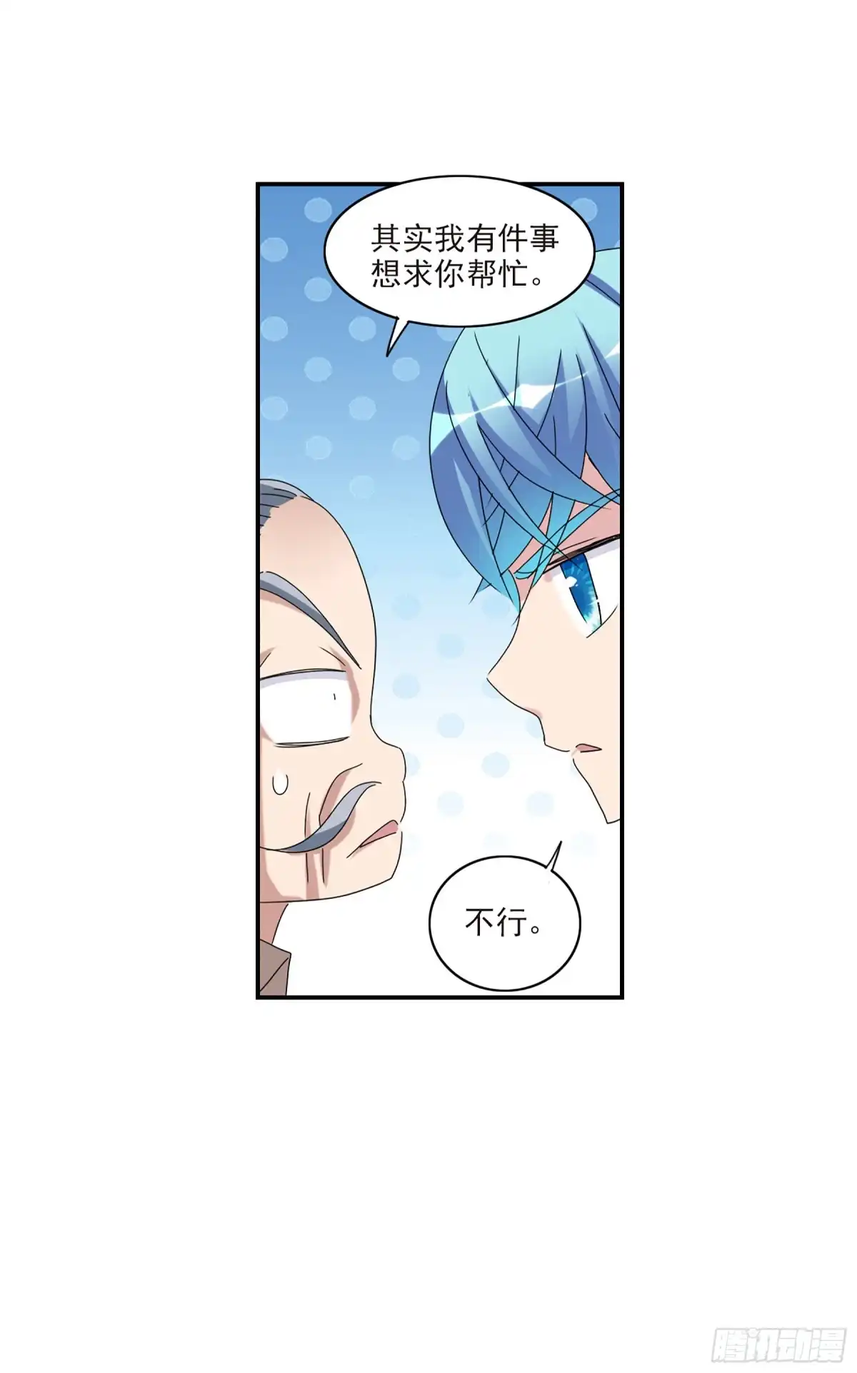 《给我闭嘴！·飒漫画》第43话 第32页