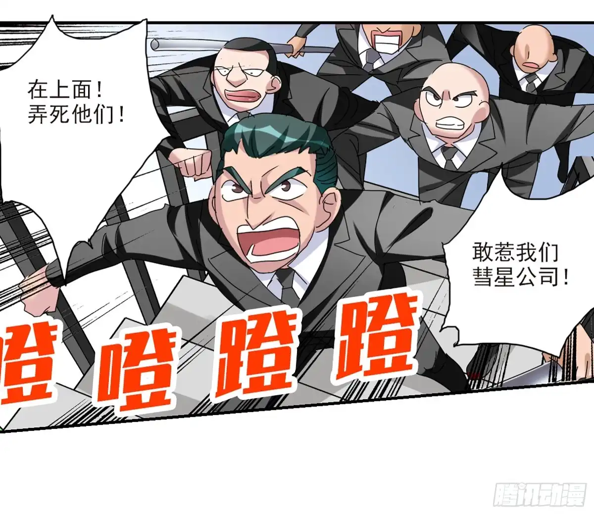 《给我闭嘴！·飒漫画》第43话 第1页