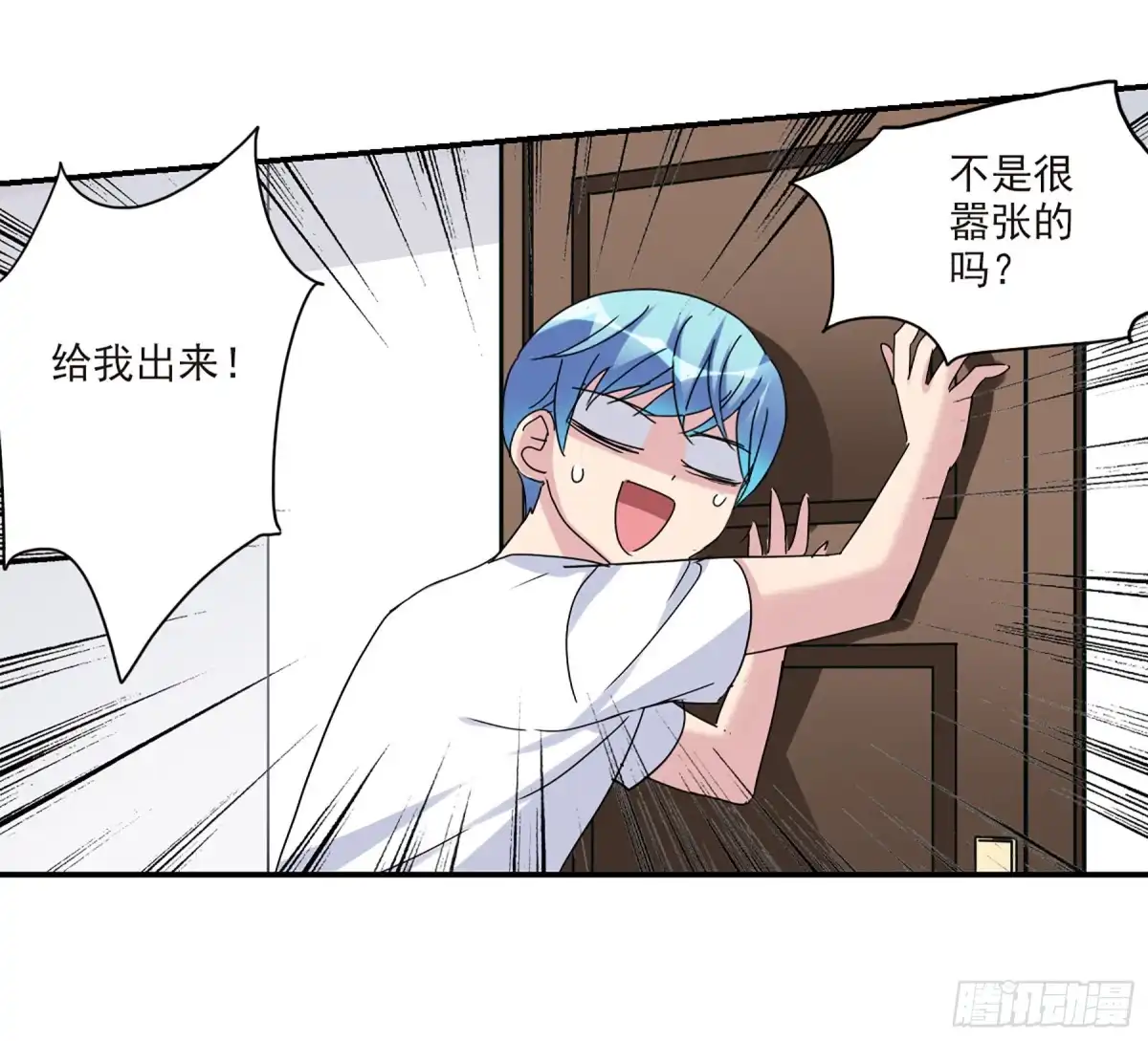 《给我闭嘴！·飒漫画》第43话 第2页