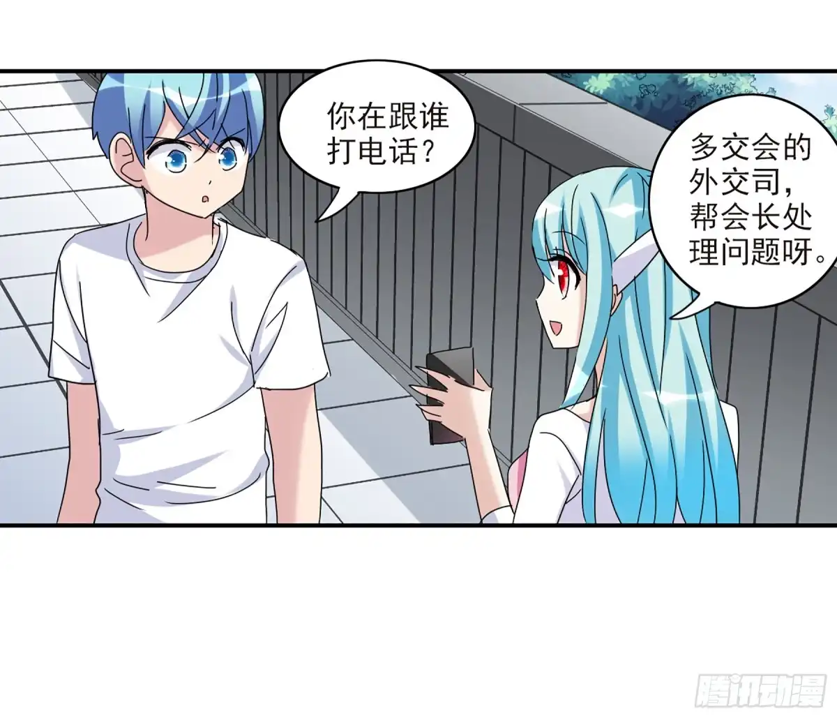 《给我闭嘴！·飒漫画》第43话 第19页