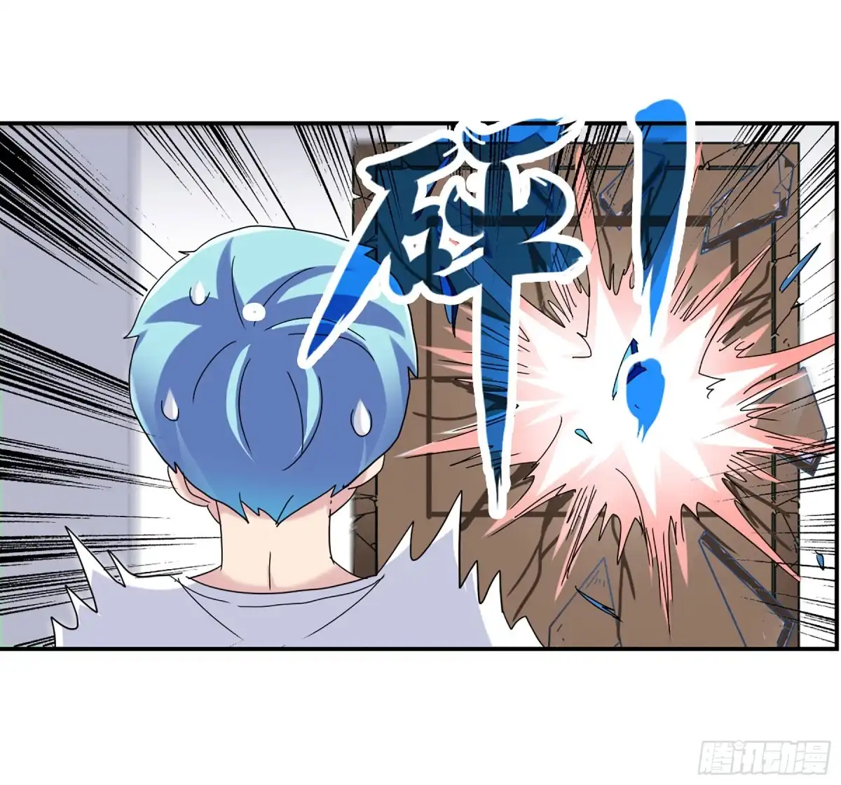 《给我闭嘴！·飒漫画》第43话 第7页