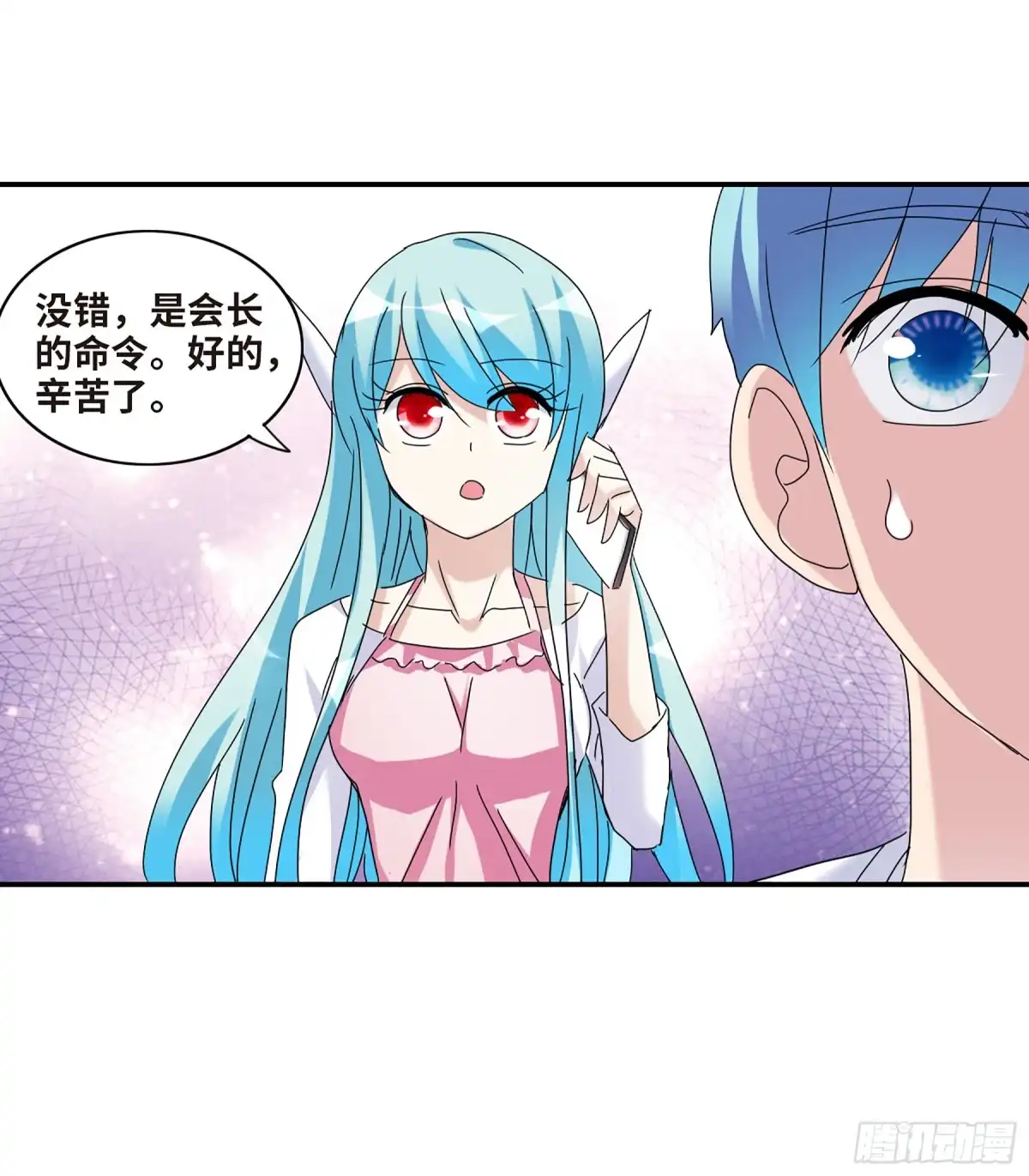 《给我闭嘴！·飒漫画》第43话 第18页