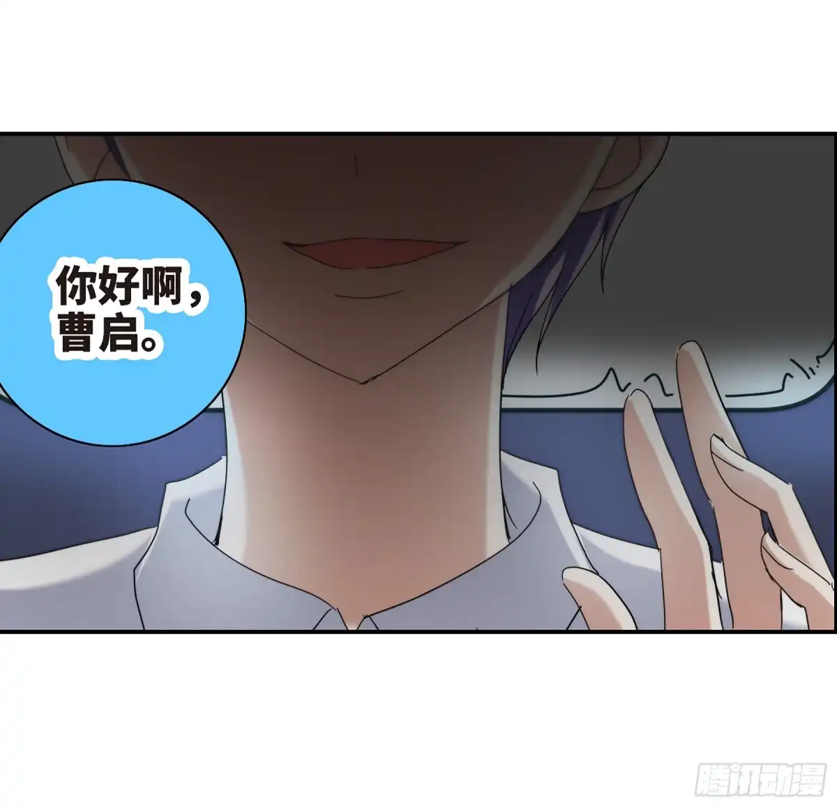 《给我闭嘴！·飒漫画》第44话 第35页