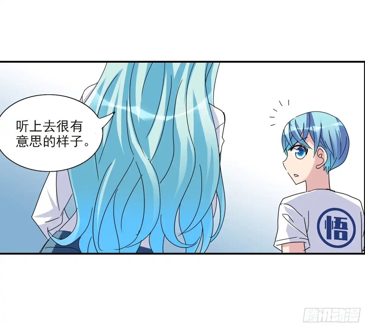 《给我闭嘴！·飒漫画》第44话 第17页
