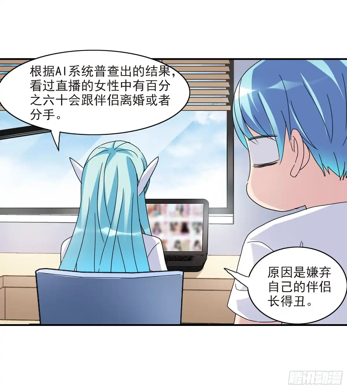 《给我闭嘴！·飒漫画》第44话 第27页