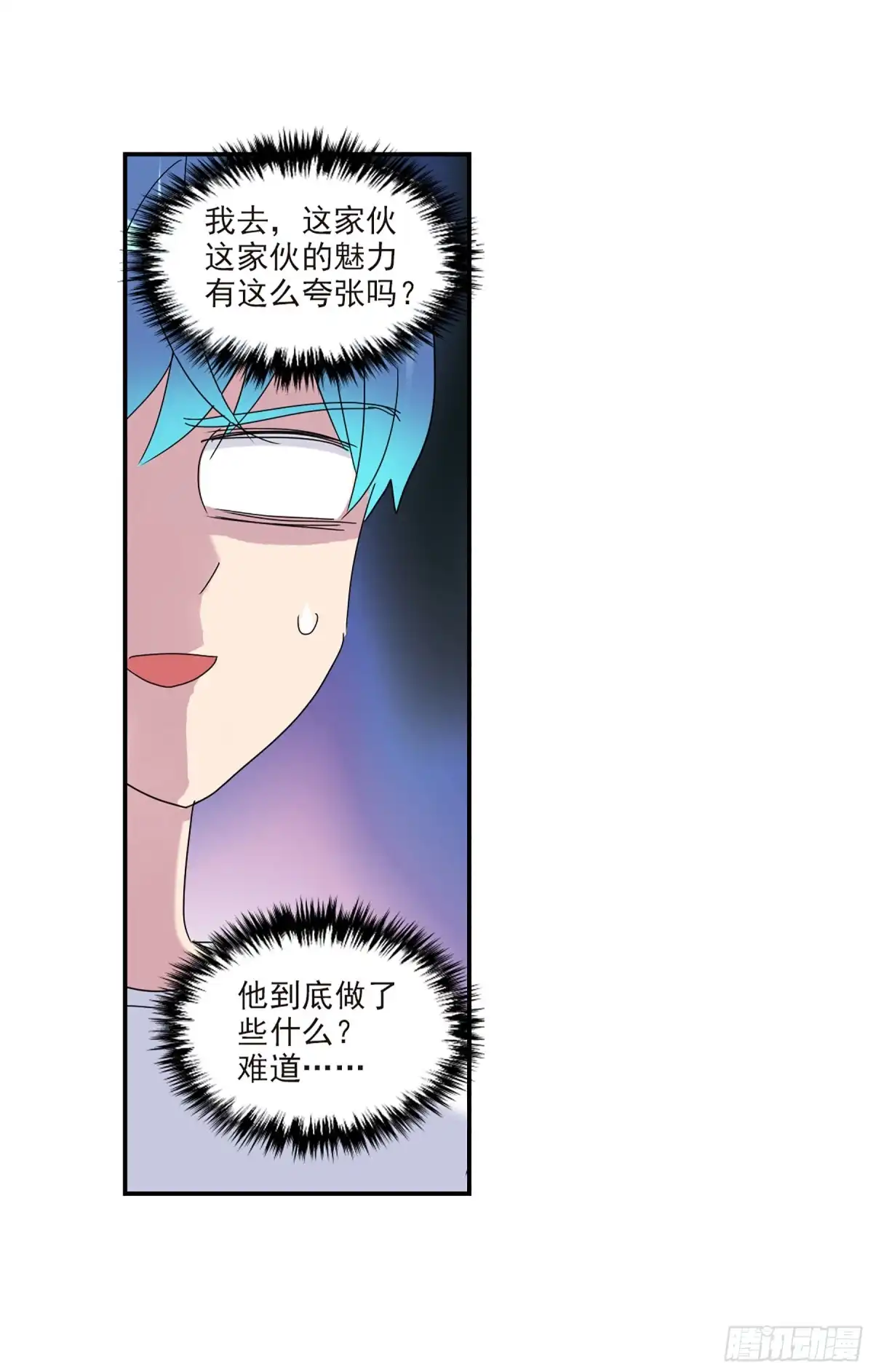 《给我闭嘴！·飒漫画》第44话 第28页