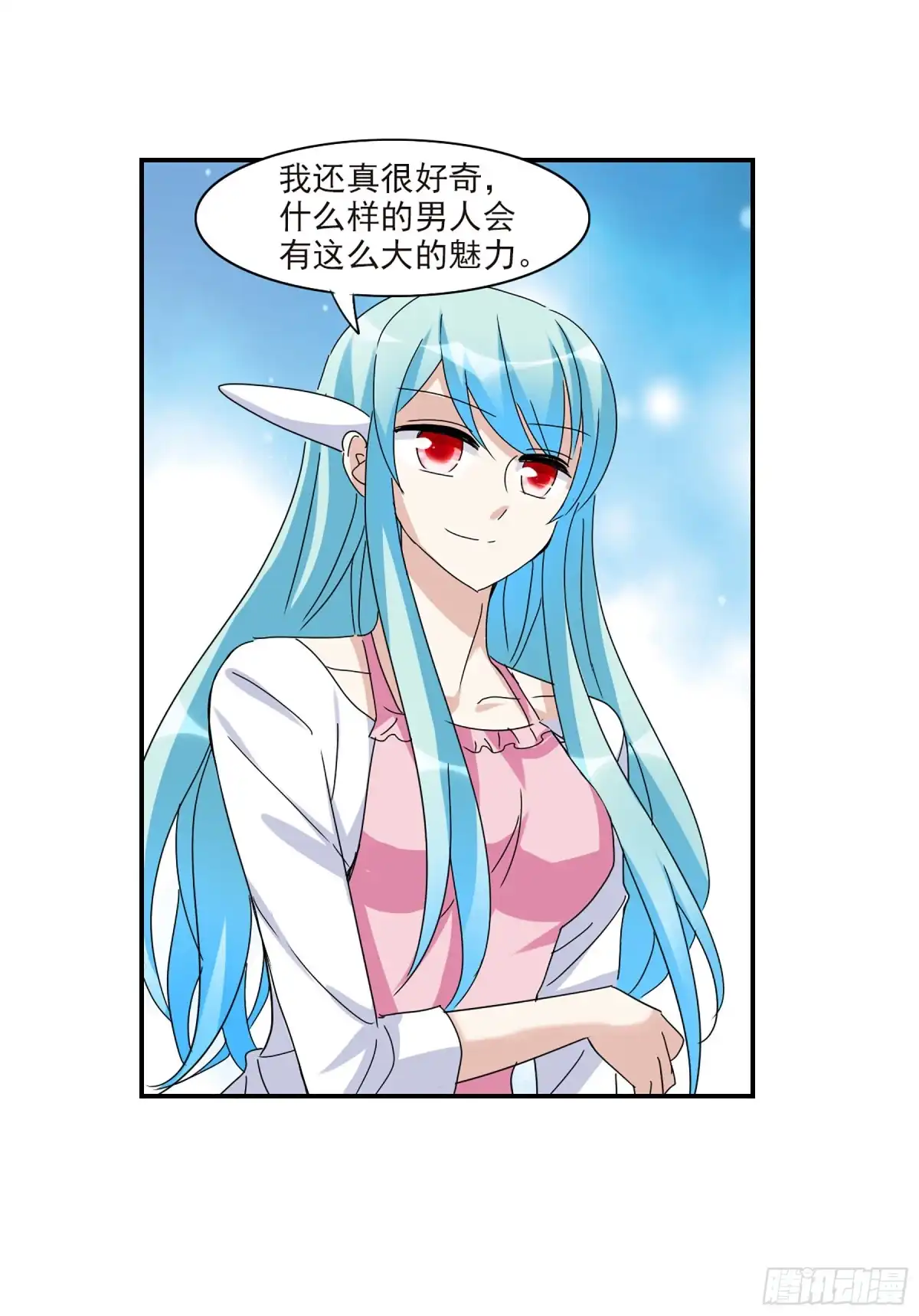 《给我闭嘴！·飒漫画》第44话 第18页