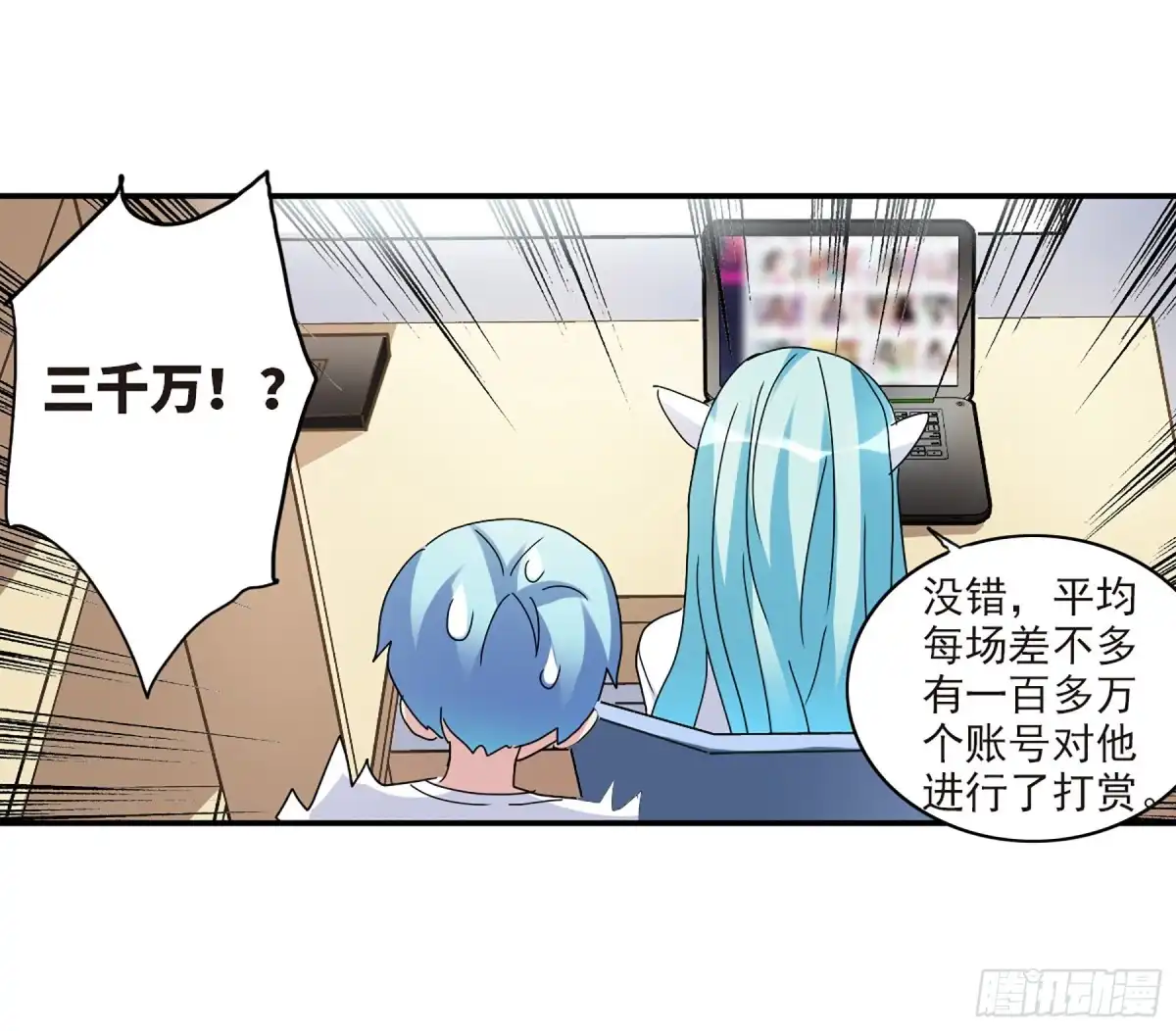 《给我闭嘴！·飒漫画》第44话 第25页