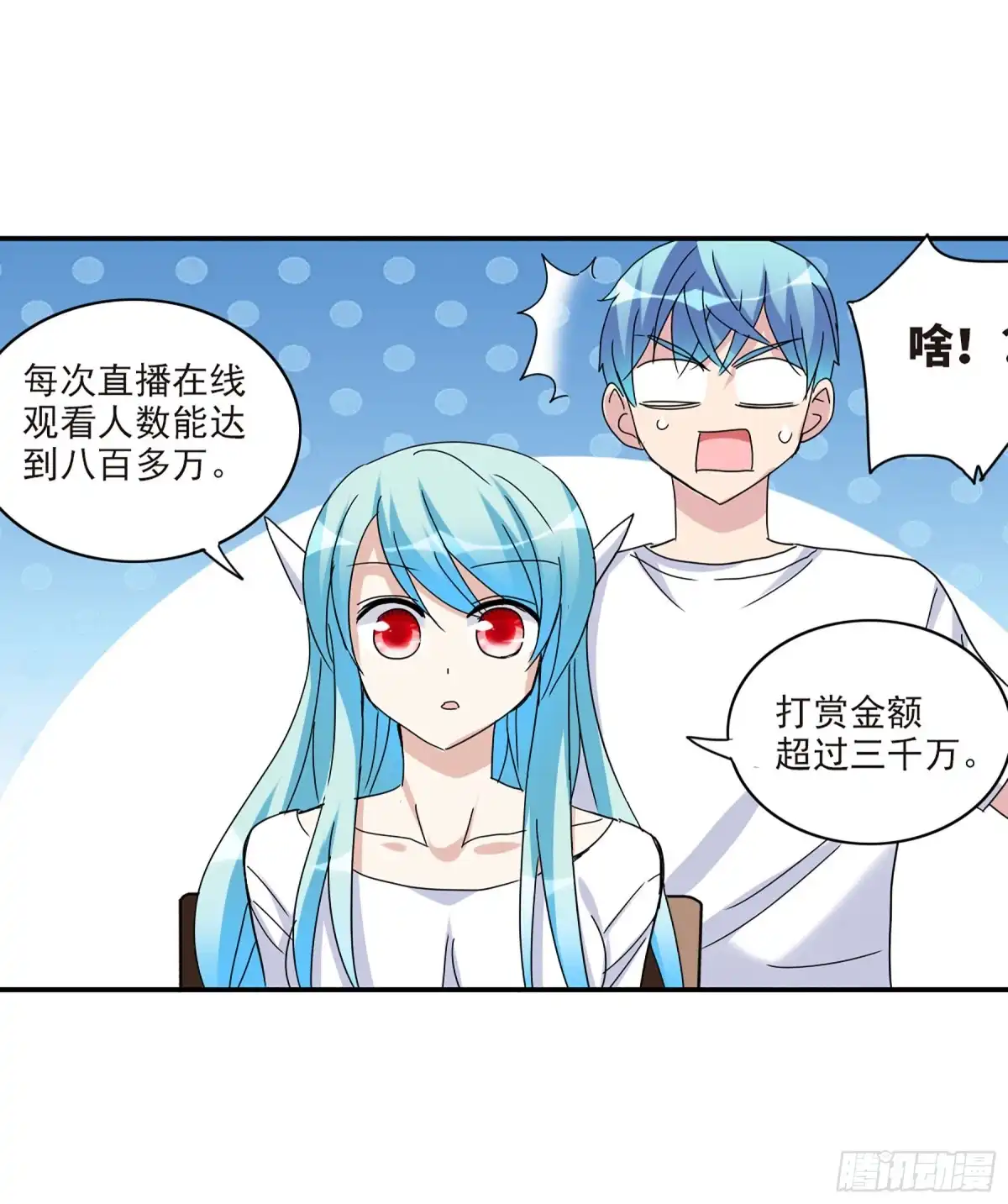 《给我闭嘴！·飒漫画》第44话 第24页