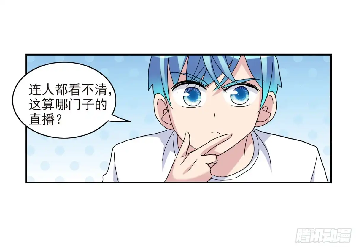 《给我闭嘴！·飒漫画》第44话 第34页