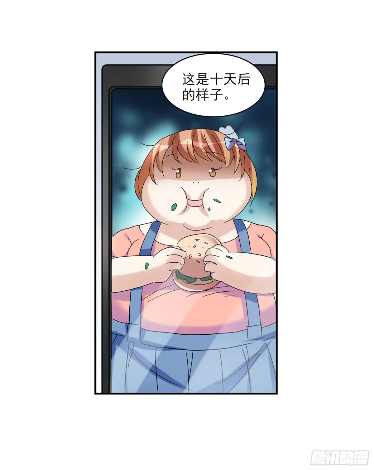 《给我闭嘴！·飒漫画》第44话 第10页