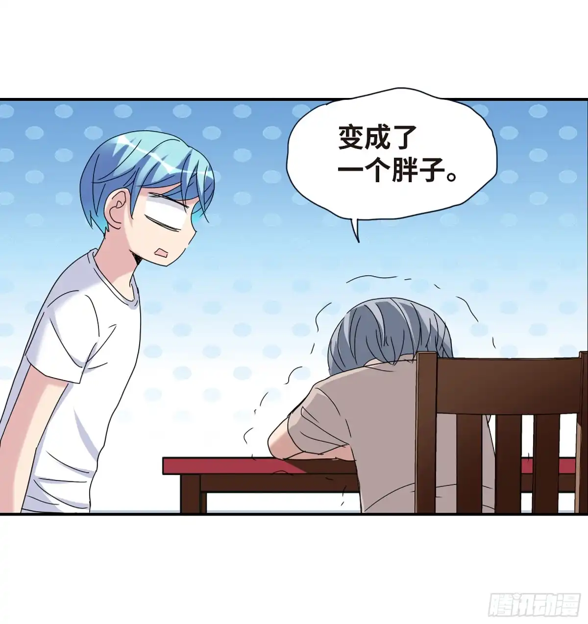 《给我闭嘴！·飒漫画》第44话 第8页