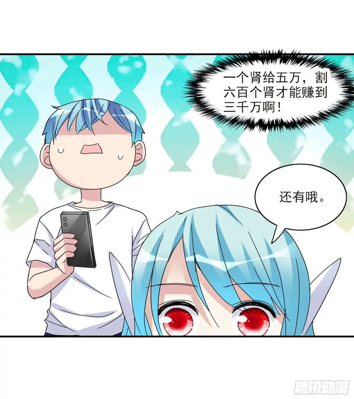 《给我闭嘴！·飒漫画》第44话 第26页