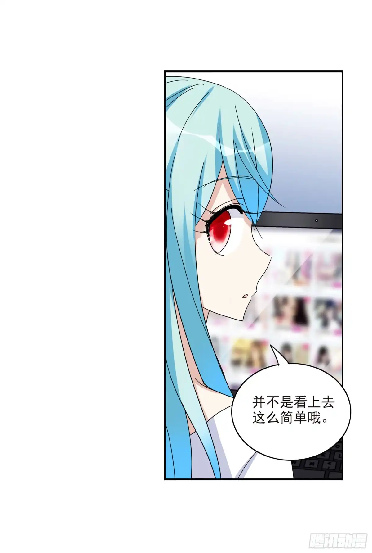 《给我闭嘴！·飒漫画》第44话 第22页