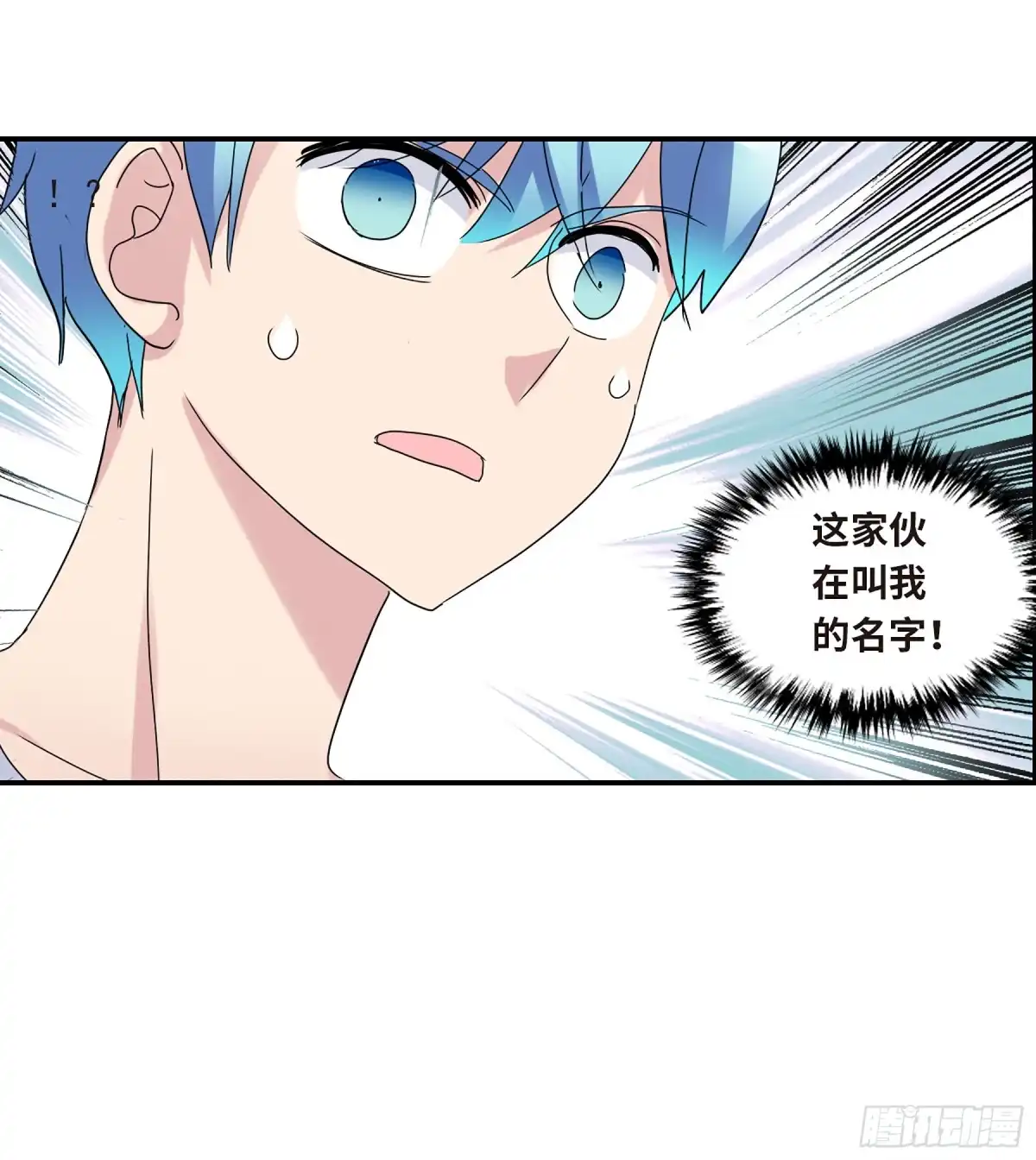 《给我闭嘴！·飒漫画》第44话 第36页