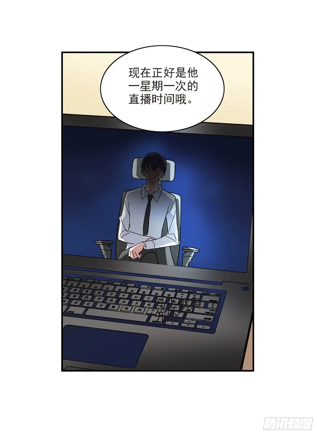 《给我闭嘴！·飒漫画》第44话 第31页